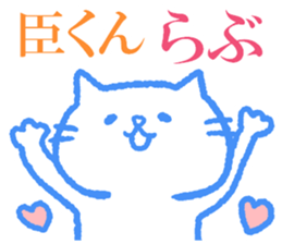 Omikun sticker. sticker #9463130