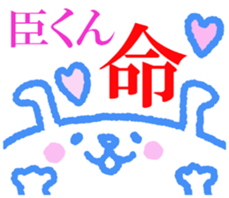 Omikun sticker. sticker #9463133