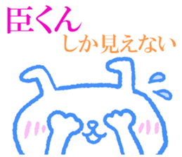 Omikun sticker. sticker #9463134