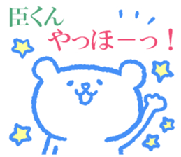 Omikun sticker. sticker #9463138