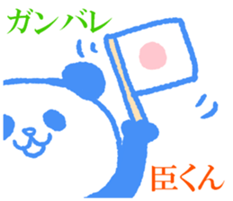 Omikun sticker. sticker #9463140