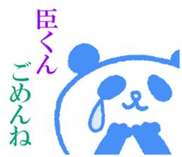 Omikun sticker. sticker #9463143