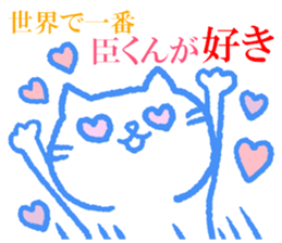 Omikun sticker. sticker #9463146