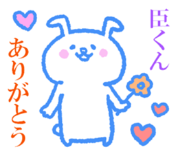 Omikun sticker. sticker #9463150