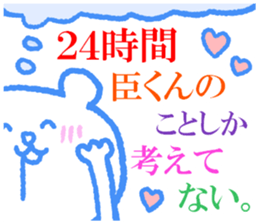 Omikun sticker. sticker #9463153