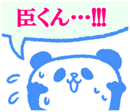 Omikun sticker. sticker #9463159