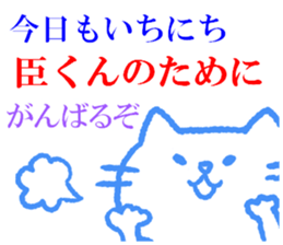 Omikun sticker. sticker #9463162