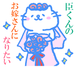 Omikun sticker. sticker #9463163