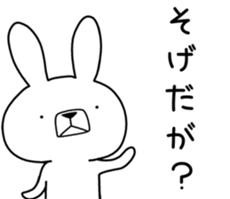 Dialect rabbit [izumo] sticker #9463570
