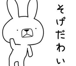 Dialect rabbit [izumo] sticker #9463573