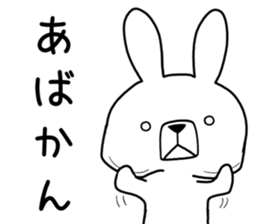 Dialect rabbit [izumo] sticker #9463585