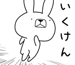 Dialect rabbit [izumo] sticker #9463596