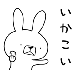 Dialect rabbit [izumo] sticker #9463597