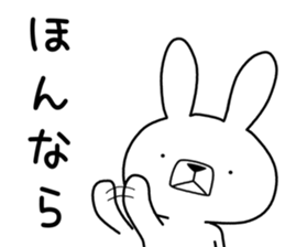 Dialect rabbit [izumo] sticker #9463607