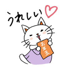 "Cat for end of the year & New Year's" sticker #9463652
