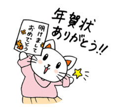 "Cat for end of the year & New Year's" sticker #9463656