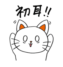 "Cat for end of the year & New Year's" sticker #9463657