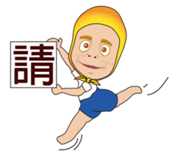 Mr. Yunan's daily routine! Coming!!!!!!! sticker #9463985