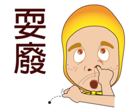 Mr. Yunan's daily routine! Coming!!!!!!! sticker #9464004