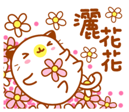 Niu Niu Cat sticker #9464117