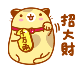 Niu Niu Cat sticker #9464123