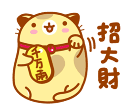 Niu Niu Cat sticker #9464123