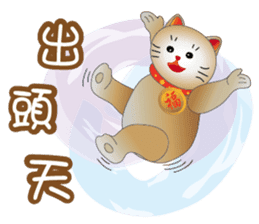 Cute cat fortune-3 sticker #9465101