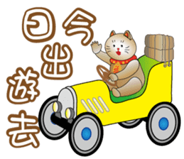 Cute cat fortune-3 sticker #9465104