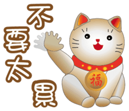 Cute cat fortune-3 sticker #9465113