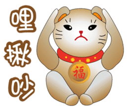 Cute cat fortune-3 sticker #9465114