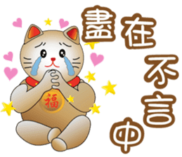 Cute cat fortune-3 sticker #9465118