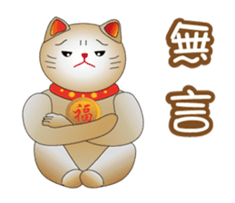 Cute cat fortune-3 sticker #9465120