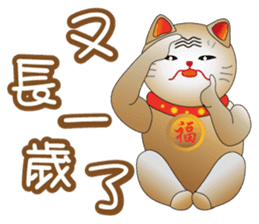 Cute cat fortune-3 sticker #9465121