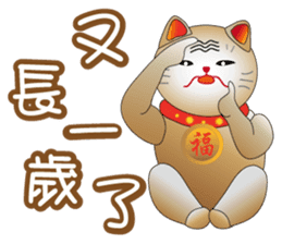 Cute cat fortune-3 sticker #9465121
