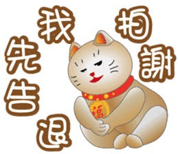 Cute cat fortune-3 sticker #9465126