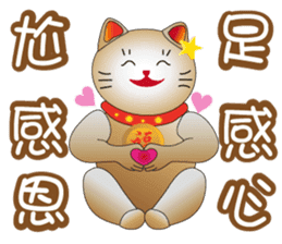 Cute cat fortune-3 sticker #9465127