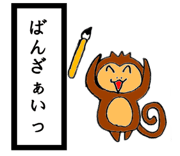 Calligraphy monkey sticker #9465632