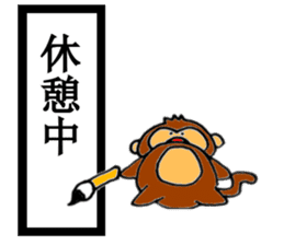 Calligraphy monkey sticker #9465645