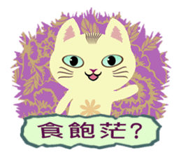 Cat Misee 2 (Hakka Ver.) sticker #9465648