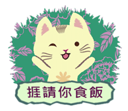 Cat Misee 2 (Hakka Ver.) sticker #9465650
