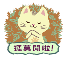 Cat Misee 2 (Hakka Ver.) sticker #9465651