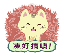 Cat Misee 2 (Hakka Ver.) sticker #9465652