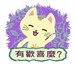 Cat Misee 2 (Hakka Ver.) sticker #9465654