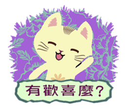 Cat Misee 2 (Hakka Ver.) sticker #9465654