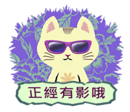 Cat Misee 2 (Hakka Ver.) sticker #9465657