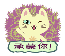 Cat Misee 2 (Hakka Ver.) sticker #9465658