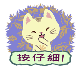 Cat Misee 2 (Hakka Ver.) sticker #9465659