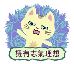 Cat Misee 2 (Hakka Ver.) sticker #9465660
