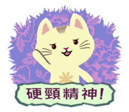 Cat Misee 2 (Hakka Ver.) sticker #9465661
