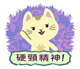 Cat Misee 2 (Hakka Ver.) sticker #9465661
